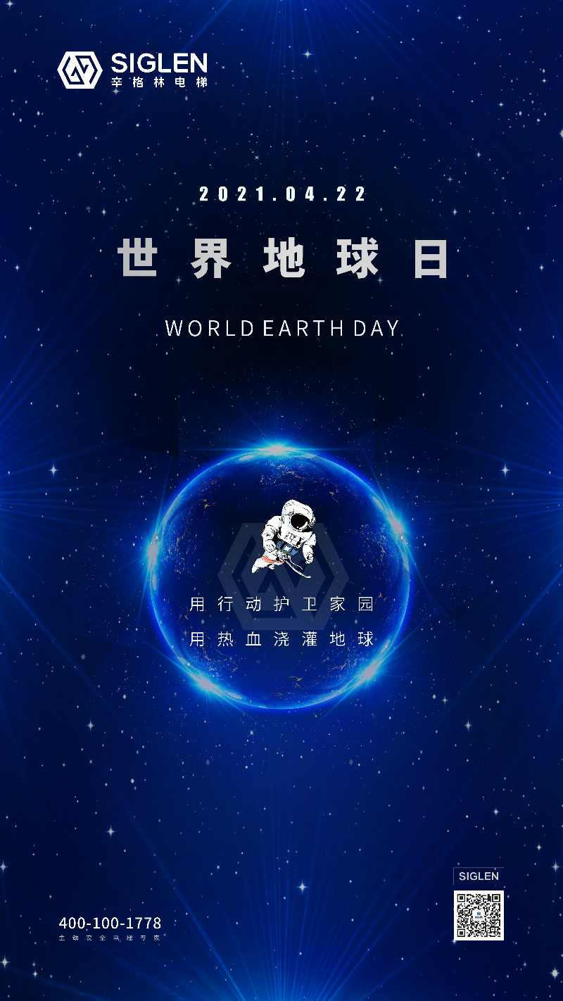 世界地球日 | 與自然和諧共生，辛格林電梯在行動